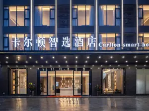 Carlton Express Hotel (Ledong Huangliuzhen Branch)