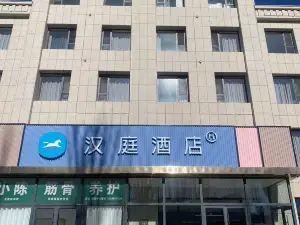 汉庭酒店(鄂尔多斯杭锦旗政府店)