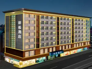 Xana Hotelle (Shijiazhuang Zhonghua North Street)