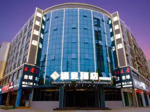 Yujian Hotel (Gushi Xiyalibao Shopping Plaza)