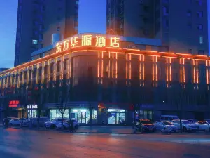 祁縣東方華源飯店（火車站祁縣東站店）