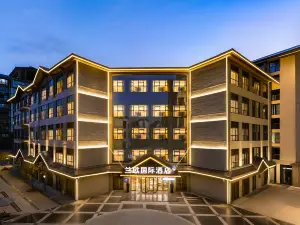 兰欧国际酒店(韶山景区高铁站店)