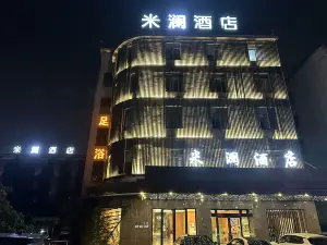 浦江米瀾飯店（中山南路汽運中心店）