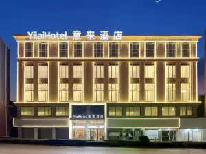 Yilai Hotel (Liling No. 1 Middle School No. 1 Riverside Scenic Area)