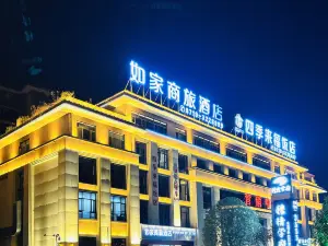Home Inn Hotel (Fangxian Muqing College Shop)