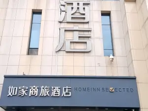 루자상뤼 호텔 (자샹 탕닝제 )