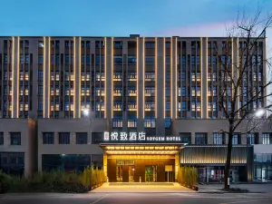 悅致酒店（安吉店）