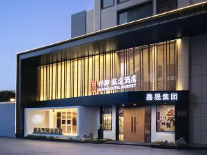 QIANNA HOTEL JOURNEY（Xingyang Zheng Road Shop））
