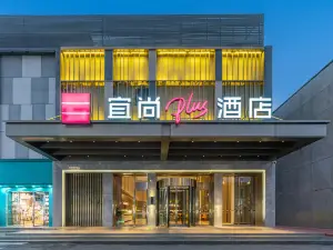 Echarm Plus Hotel (Jingdezhen Sanbao Jiuji Town Store)