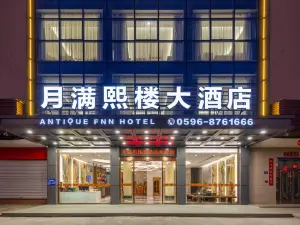雲霄月滿熙樓大飯店