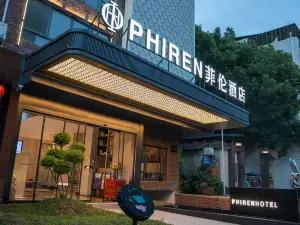 PHIREN Hotel, Yulongju, Hancheng Square, Zaoyang