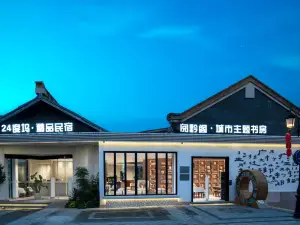 24디그 노스 라티튜드 테마 인