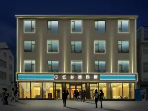 Yixiangju Homestay｜Intelligent Haven & Hidden Lodge