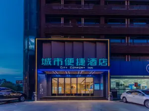 City Comfort Inn Hotel (Xinyang Huaibin County Government)