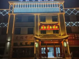 Fangxian Marriott Hotel