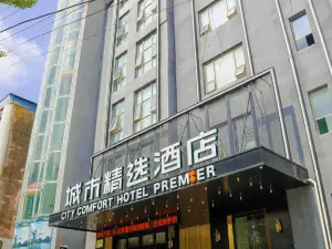 City Select Hotel (Xiaogan Anlu Dongda Times Square)