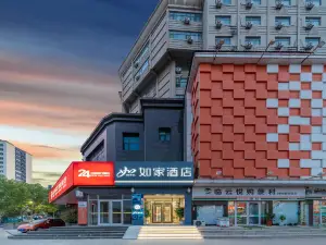 Home Inn Neo (Linshu Changlin Avenue Huacheng Shopping Plaza Store)