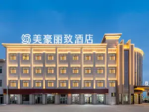 美豪丽致酒店(茫崖市花土沟店)