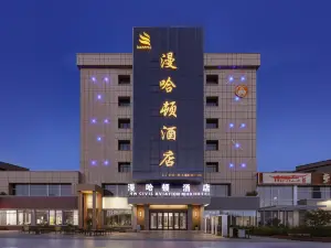 LHW Civil Aviation MHD Hotel (Lanzhou Zhongchuan Airport)