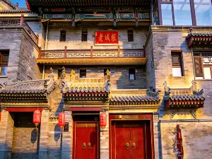 老城根・黛瓦星檐｜新中式觀景四合院（大同古城代王府店）