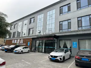 安禺酒店(高阳佟麟阁大街店)