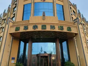 Tongjiang Xinhuayu Hotel（ YUAN DONG Wetland Park Store）