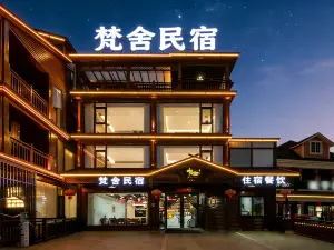 Ningguo Fanshe Homestay (South Anhui Sichuan- Line Branch)