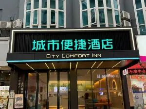 City Convenient Hotel Luzhai Pedestrian Street Shop