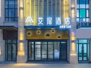 Aifeel Hotel (Shanxi Medical University, Yuci University Town Branch)