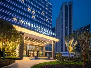 珠海蔚景WINGATE·WYNDHAM溫德姆飯店（珠海站華髮商都店）