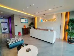 盂縣時光雲飯店