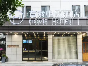 Youxi Movie Hotel (Wenzhou Cangnan Station)