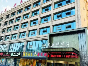 英龍國際飯店（化隆店）