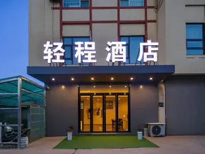 Luoyang Qingcheng Hotel (Luoyi Ancient City Lijing Branch)