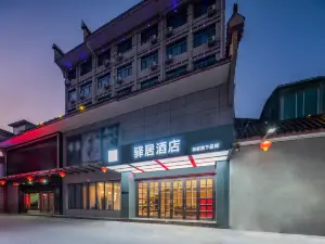 Huangling Shenglong Hotel(Huangling County Government Xuanyuan Avenue Store)