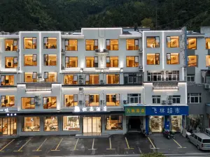 松岳酒店  （黃山風景區湯口南大門店）