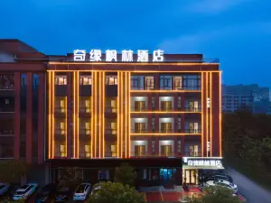 奇緣楓林飯店（山廈公園店）