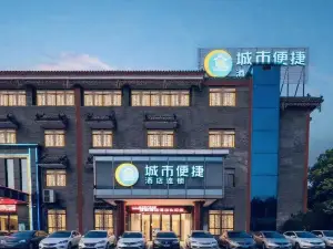 City Comfort Inn Hotel Hanchuan Economic Development Zone