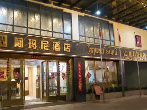 阿瑪尼飯店（萬象三江商貿城店提前預約機場免費接）