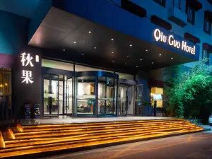 Qiu Guo Hotel (China International Exhibition Centre Beijing Capital Airport)