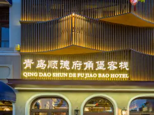 자오바오 인 칭다오 중산로