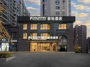 麗怡飯店（宿遷泗陽人民中路店）