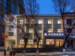 华亿驿站酒店(黄陵县政府店)