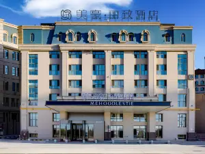 美豪麗致飯店（烏魯木齊天山國際機場絲路寰球港二期店）