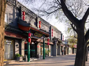 府學·秋果飯店（北京南鑼鼓巷四合院店）