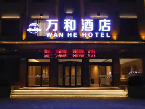 Yicheng Wanhe Hotel