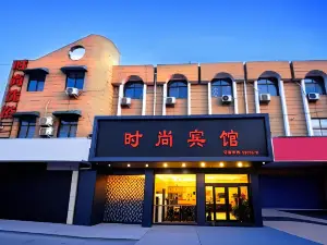 濮陽清豊ファッションホテル(清豐亭）