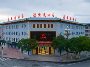 Balton Hotel (Yongchang Zhonggulou)