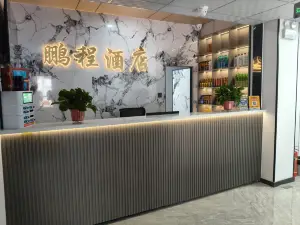Kongtong District Pengcheng Hotel (Gansu Medical College Branch)