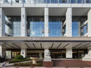 全季飯店（深圳福田會展中心皇崗店）